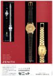 Zenith 1962 151.jpg